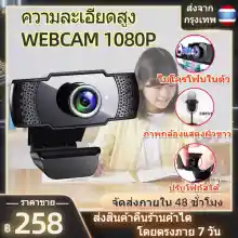 ภาพขนาดย่อของสินค้า2021 กล้องคอมพิวเตอpc กล้องเว็บแคม กล้องติดคอม webcam 1080P กล้องติดคอม pc กล้องwebcam บันทึกสด การประชุมทางวิดีโอ การเรียนรู้ออนไลน์