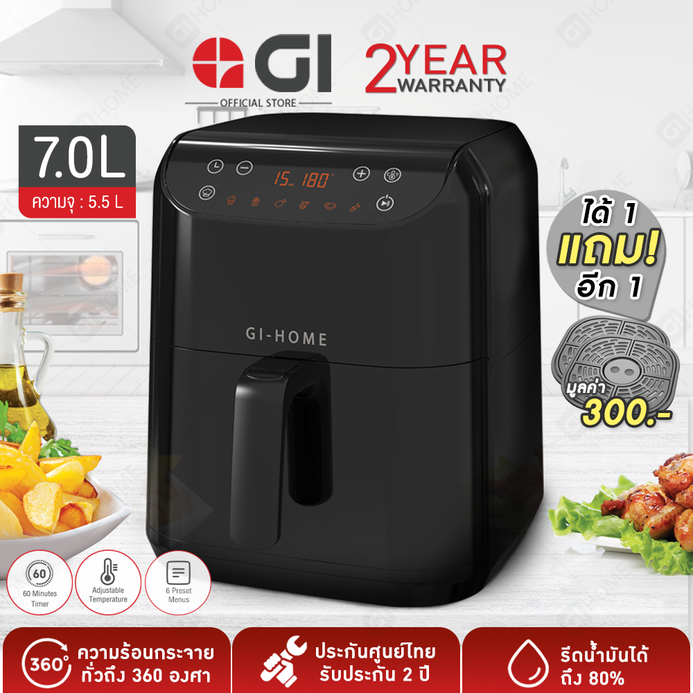 GI-HOME หม้อทอดไร้น้ำมัน (ประกันศูนย์ไทย 2ปี!) (ขนาด7L) (พื้นที่ทอด5.5L) หม้อทอด หม้อทอดไร้มัน หม้อทอดไฟฟ้า Air Fryer ( เเถมฟรี Teflon X 1 ! )