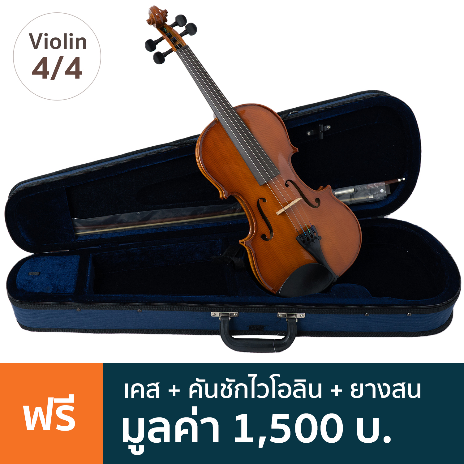 Prima P-103 Violin ไวโอลิน 4/4 ไม้ลามิเนต เคลือบเงา + แถมฟรีซอฟต์เคส & คันชัก & ยางสน