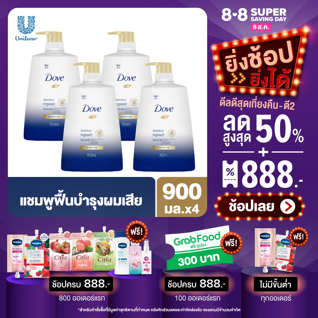 [ส่งฟรี] โดฟ แชมพู อินเทนซ์ รีแพร์ บำรุงล้ำลึก สีน้ำเงิน 900 มล [x4] Dove Shampoo Intense Repair Dark Blue 900 ml [x4] ( ยาสระผม ครีมสระผม แชมพู shampoo ) ของแท้