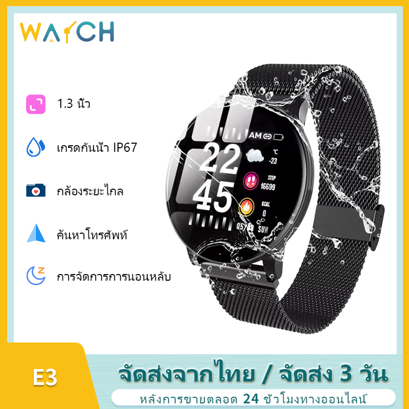 【Watch Home】Smart Watch women/men E3 Touch Screen สายรัดข้อมืออัจฉริยะ นาฬิกาผู้หญิง นาฬิกาข้อมือผญ for iPhone xiaomi/huawei  IP67 Waterproof Men Sports Watches Android&iOS Phone W8