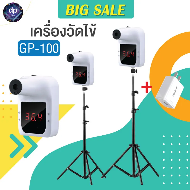 GP-100 มีภาษาไทย เครื่องวัดไข้ เครื่องวัดอุณหภูมิ ที่วัดไข้ เครื่องวัดอุณหภูมิหน้าผาก เครื่องวัดอุณหภูมิแบบติดผนัง