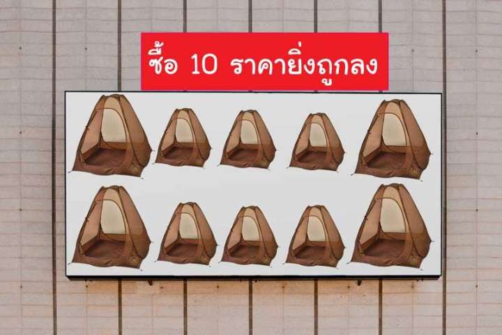 เต็นท์นั่งสมาธิ สีน้ำตาล (สีกรัก) แพ็ค 10 หลัง