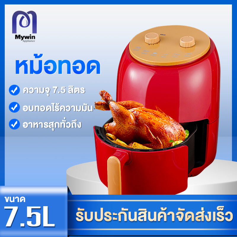 เครื่องทอดไฟฟ้า  หม้อทอดไฟฟ้าไร้น้ำมัน หม้อทอดไร้น้ำมันอเนกประสงค์ หม้อทอดไฟฟ้าไร้น้ำมันเพื่อสุขภาพ หม้อทอดไก่ เตาทอดไฟฟ้า หม้อทอด