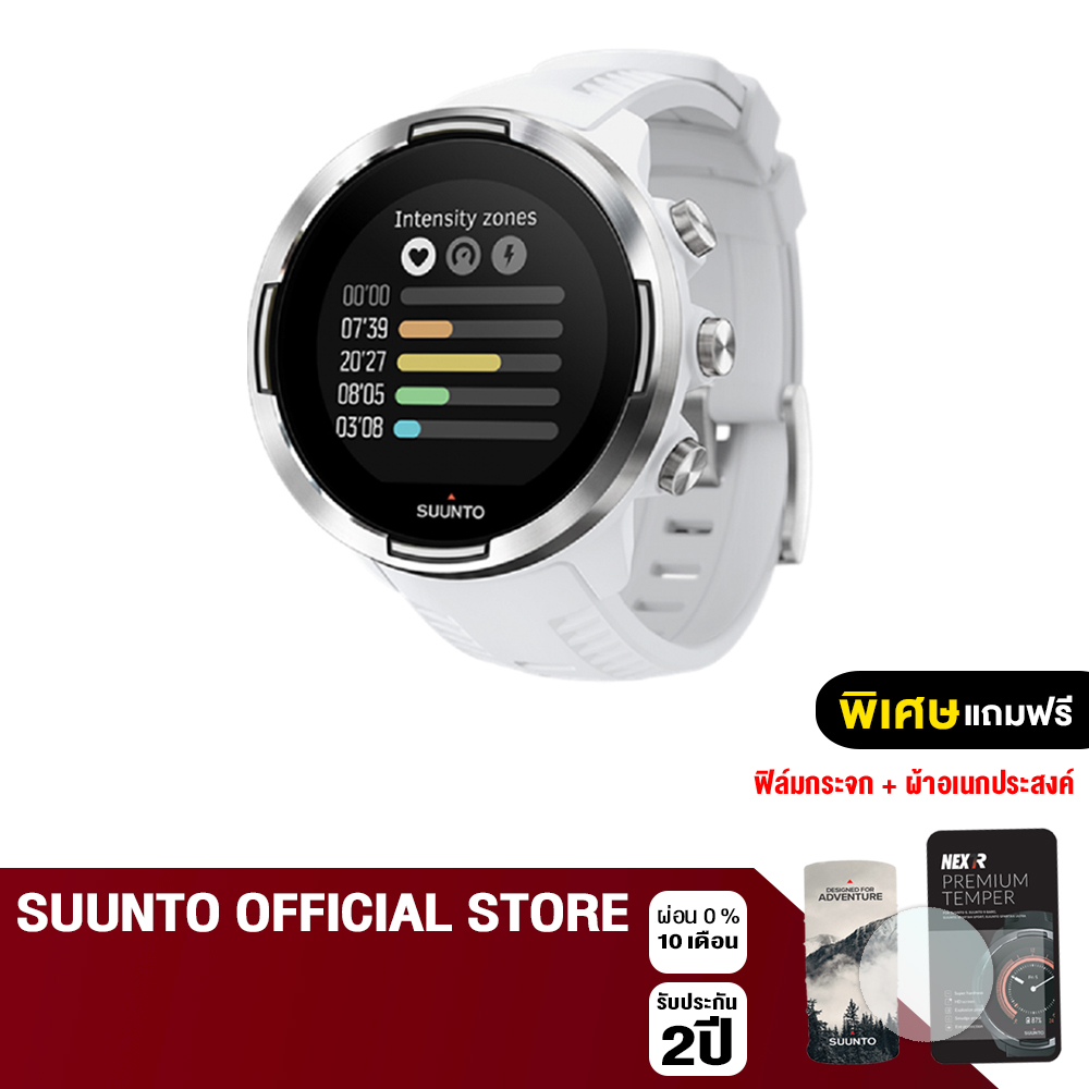 Suunto Smartwatch นาฬิกามัลติสปอร์ต รุ่น Suunto9(Baro) สี White รับประกันศูนย์ไทย 2 ปี