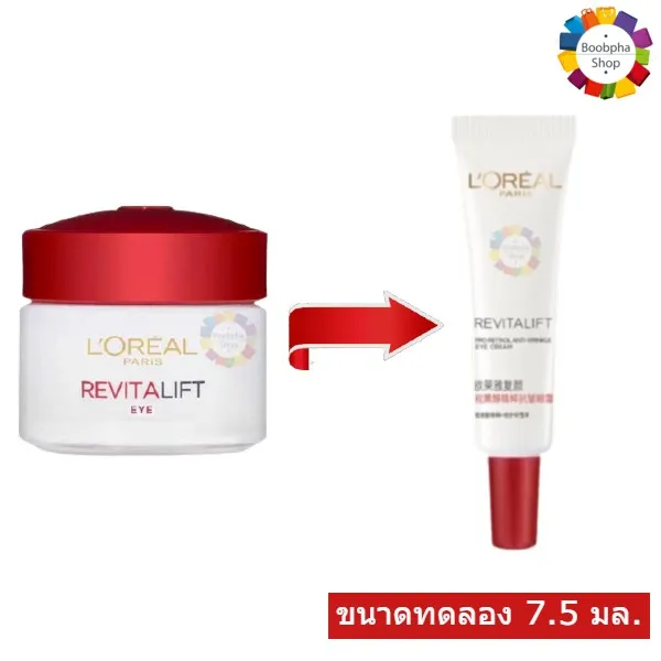 ✅ L'Oreal Paris Revitalift Anti-Wrinkle Eye Cream 7.5ml. ลอรีอัล ปารีส รีไวทัลลิฟท์ แอนตี้-ริงเคิล อาย ครีม 7.5 มล. (ครีมบำรุงผิวหน้า, ครีมบำรุงหน้า ครีมลดริ้วรอย)