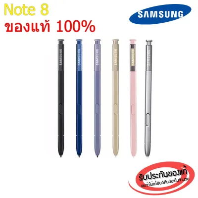 ของแท้ 100% ปากกา S Pen Samsung Note8 Note 8 (EJ-PN950BBEGUS) ส่งฟรี !! ไม่แท้ยินดีคืนเงิน !! เขียนบน S21 Ultra ได้ !!