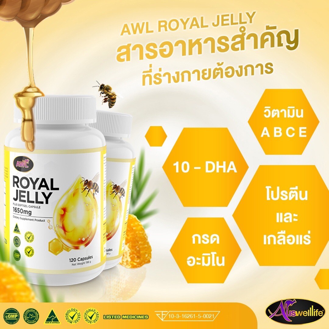 AWL Royal Jelly 1650 mg. นมผึ้งเข้มข้นสุด พรีเมี่ยม นมผึ้งจากออสเตรเลีย