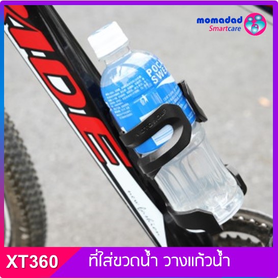 XT360 !! ที่ใส่ขวดน้ำ วางแก้วน้ำ MOTOWOLF สำหรับมอเตอร์ไซค์ และจักรยาน พร้อมอุปกรณ์ติดตั้งครบชุด