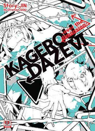[NOVEL] Kagerou Daze เล่ม 6