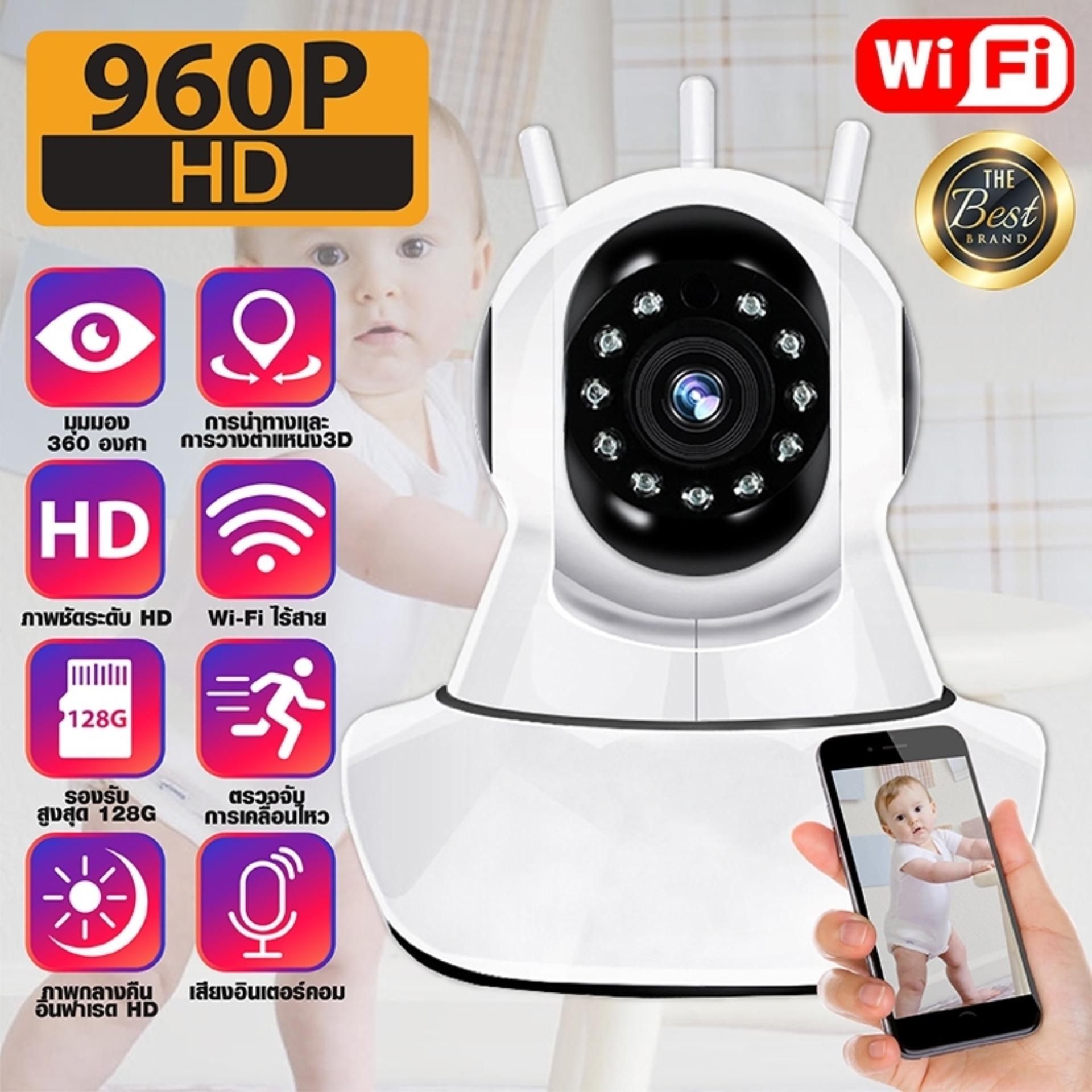 HTD กล้องวงจรปิด ดูผ่านมือถือได้ รุ่น 3 เสา 960P HD IP Camera สั่งหมุนได้ พูดโต้ตอบได้ App: YCC365