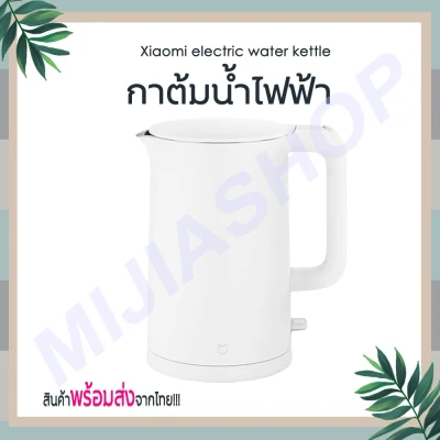 กาต้มน้ำไฟฟ้าเสียวหมี่ Xiaomi Electric Water Kettle 1.5L mijia