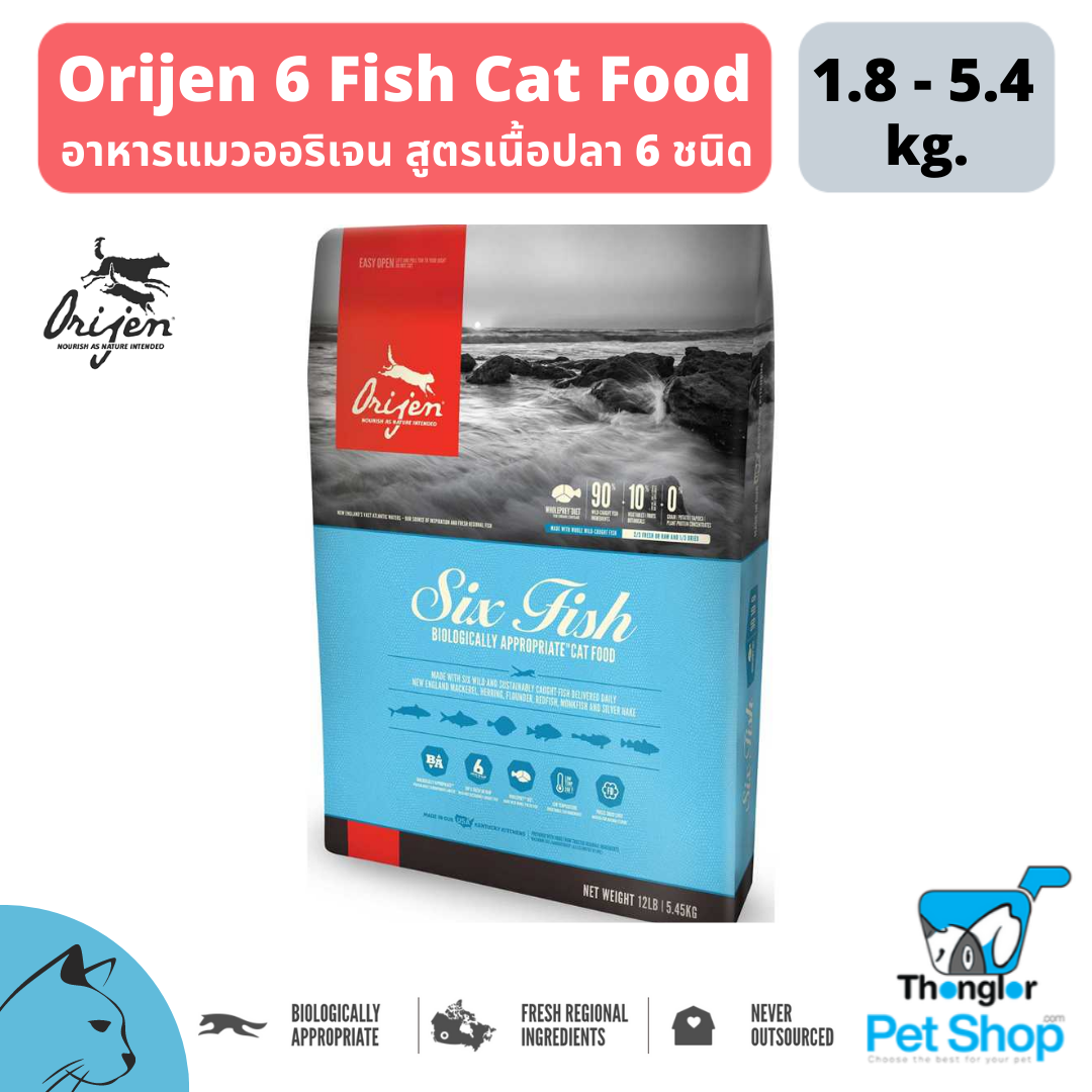 ORIJEN 6 FISH CAT (โอริเจน สูตร ปลา 6 ชนิด สำหรับแมว)