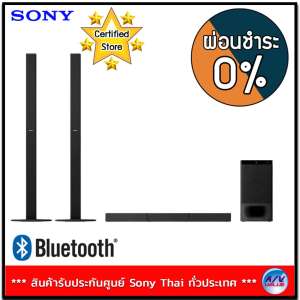Sony รุ่น HT-S700RF : 5.1ch Home Cinema Soundbar System with Bluetooth? technology ** ผ่อนชำระ 0% **
