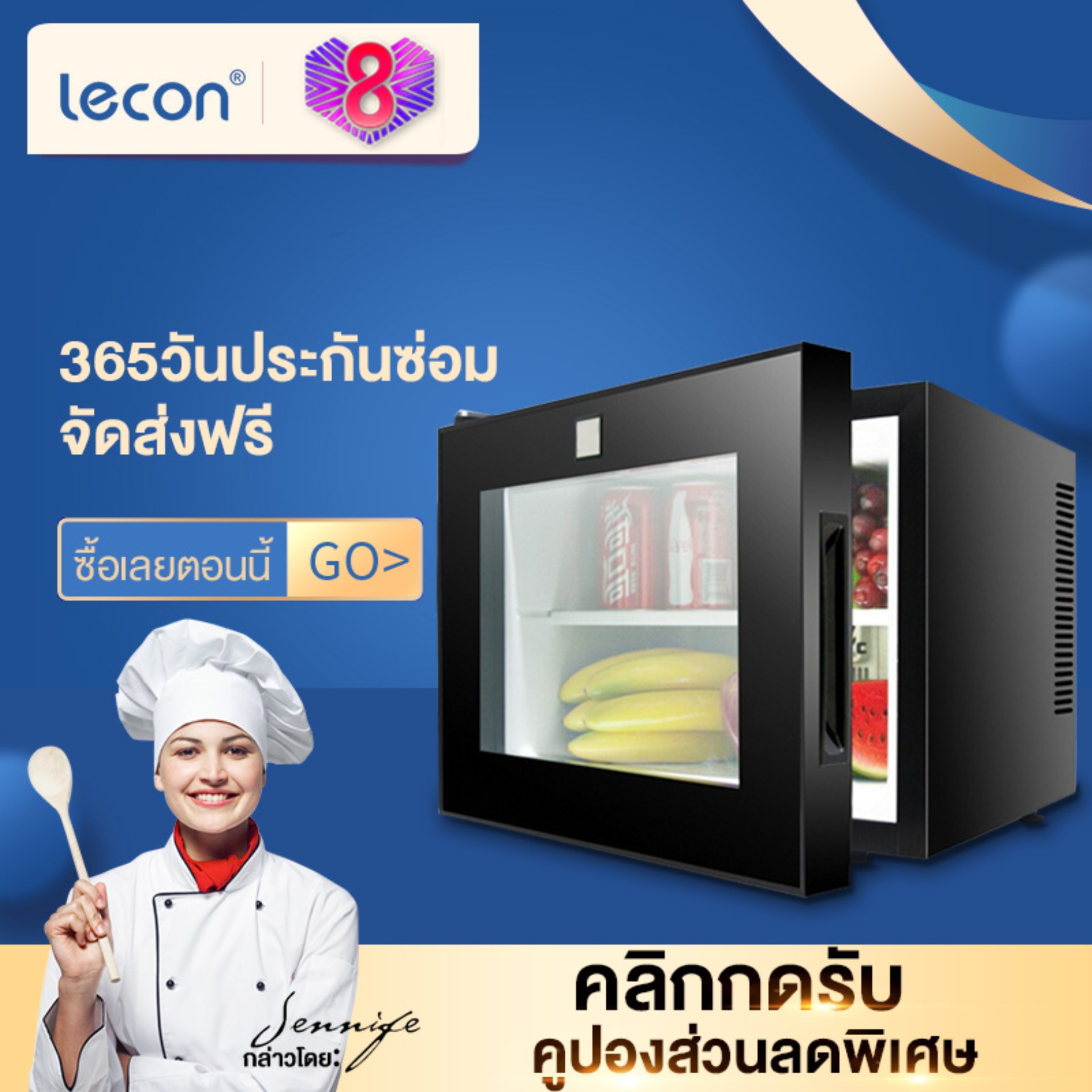 Lecon  ตู้เย็นมินิ ตู้เย็นขนาดเล็ก ตู้เย็นมินิบาร์ สามารถใช้ได้ในบ้าน หอพัก ที่ทำงาน ขนาด 20 ลิตร 30 ลิตร 46 ลิตร 71ลิตร และน้องใหม่ 66 ลิตร