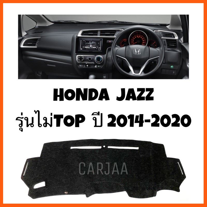 SALE พรมปูคอนโซลหน้ารถ รุ่นฮอนด้า แจ๊ส (รุ่นไม่Top) ปี2014-2020 Honda Jazz ยานยนต์ อุปกรณ์ภายในรถยนต์ พรมรถยนต์
