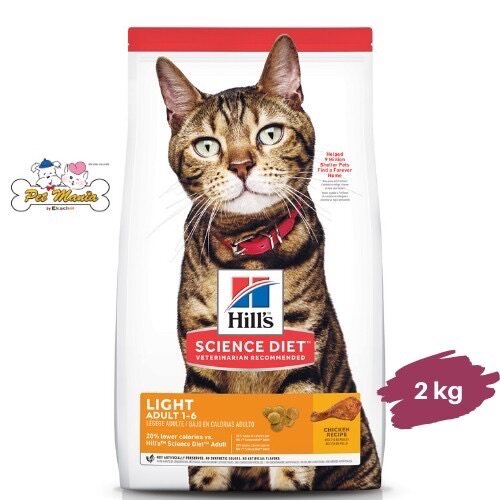 Hill's® Science Diet® อาหารแมว อายุ 1-6 ปี สูตรไขมันต่ำสำหรับแมวทำหมันหรือต้องการลดน้ำหนัก ขนาด 2 กก.