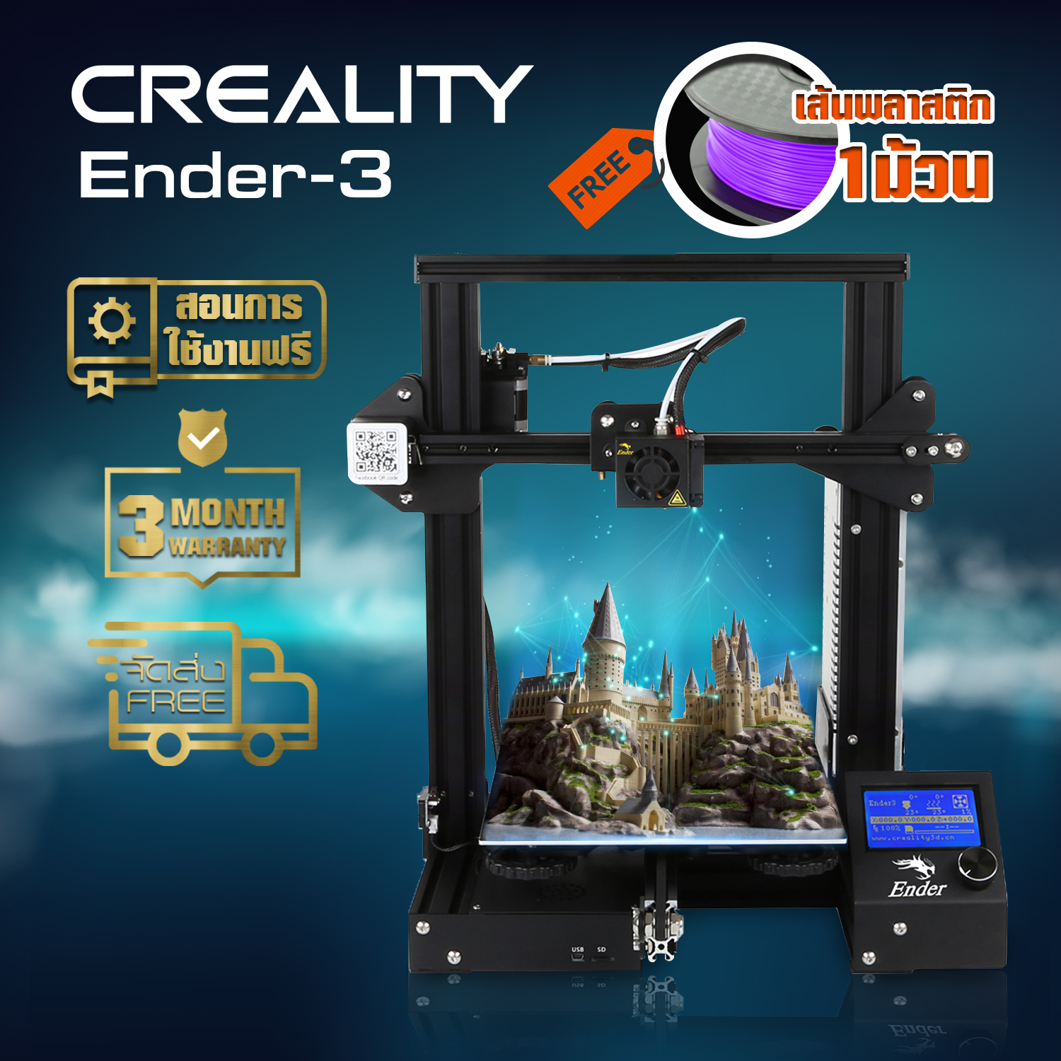 [มีของพร้อมส่ง] เครื่องพิมพ์ 3 มิติ Creality รุ่น Ender 3 มีสอนการประกอบและใช้งานง่าย เครื่องประกอบกึ่งสำเร็จ