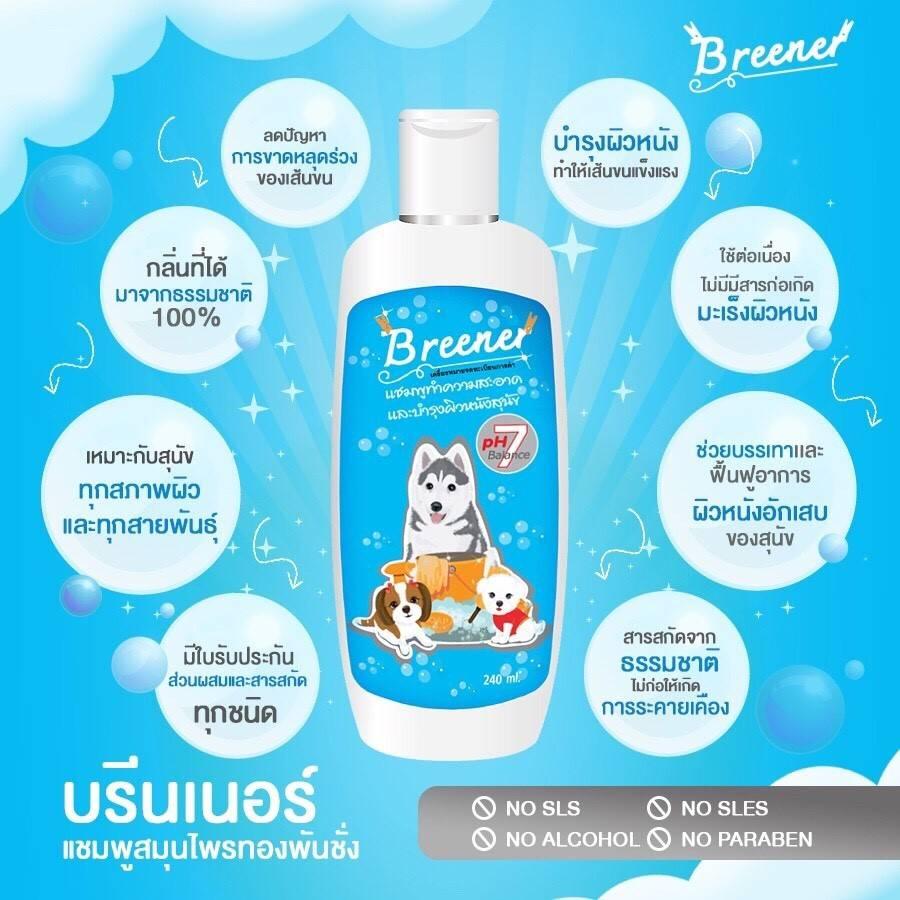 แชมพูลดผื่น ตุ่ม ขนร่วง เรื้อน (ส่งฟรี)