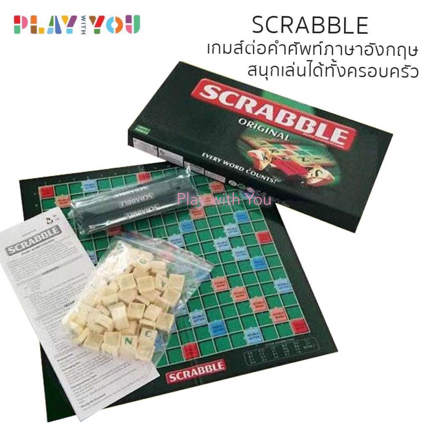 Play with You Scrabble สแครบเบิ้ล เกมส์ต่อคำศัพท์ภาษาอังกฤษ (ไซส์เล็ก) เหมาะสำหรับวัย 6 ขวบขึ้นไป