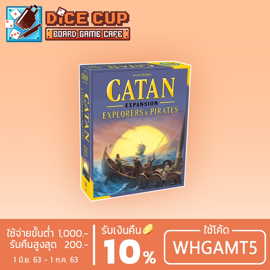 [ของแท้] Catan Studio: Catan: Explorers & Pirates Expansion Board Game ราคาถูกที่สุด