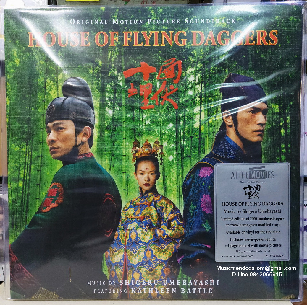 (LP) Shigeru Umebayashi - O.S.T.- House Of Flying Daggers (MOVLP - Translucent Green Marbled Vinyl(ไวนิล)(แผ่นเสียง)