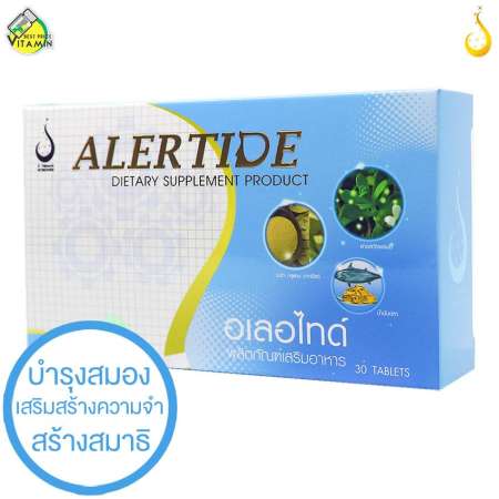 รีวิวรายละเอียด Alertide อเลอไทด์ [30 เม็ด] บำรุงสมอง เสริมสร้างความจำ สร้างสมาธิ
ดูส่วนลดเดี๋ยวนี้