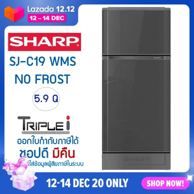 SHARP ตู้เย็น 2 ประตู 5.9 คิว รุ่น SJ-C19E - สีเงินWMS สีนํ้าเงิน BLU รับประกัน 10ปีตัวเครื่อง 1ปี