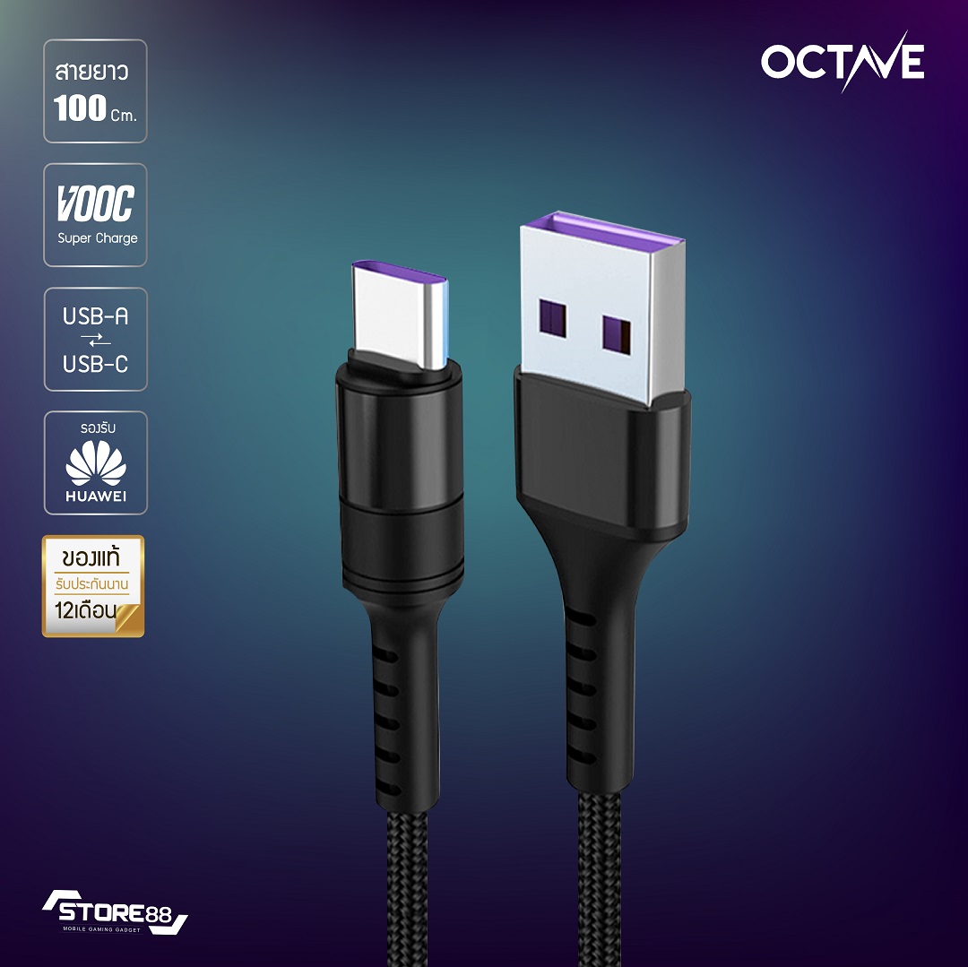 Usb Octave Code Series สายชาร์จ Octave รองรับ Huawei Supercharge รองรับ 40W และ 22.5W USB-A to ...