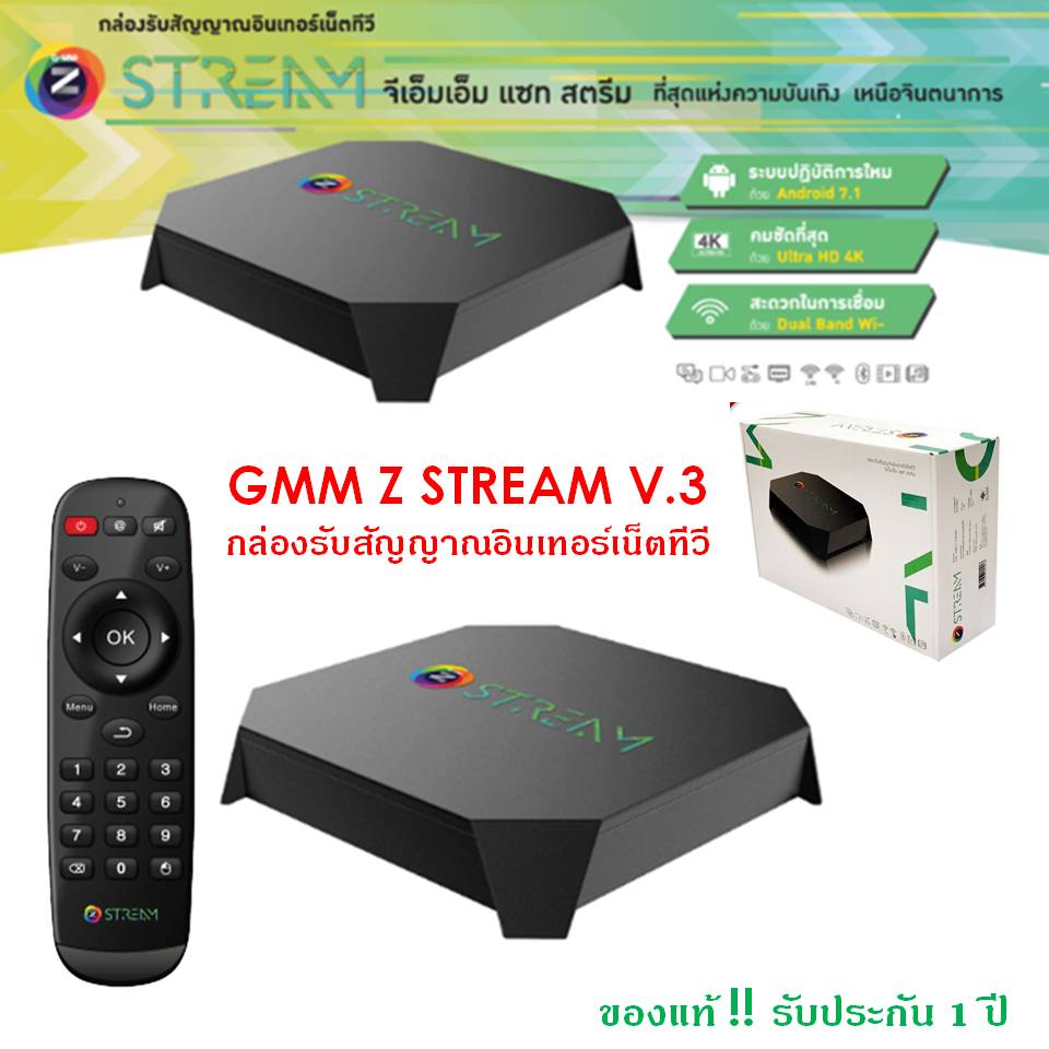 กล่องรับสัญญาณอินเทอร์เน็ตทีวี GMMz STREAM Quad-core 64 Bit 4K Andriod Box (ไม่แถมเมาส์)