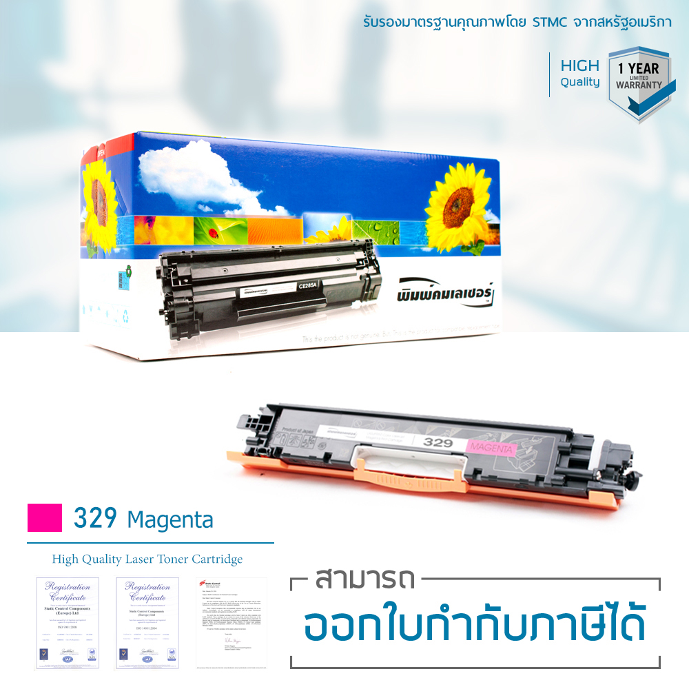 Canon ImageClass LBP7018C ตลับหมึก LASUPRINT พิมพ์เข้มคมชัด ใช้ได้จริง ...