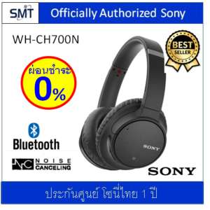 Sony WH-CH700N (Black) Bluetooth / Noise Cancelling (ประกันศูนย์ Sony 1 ปี)