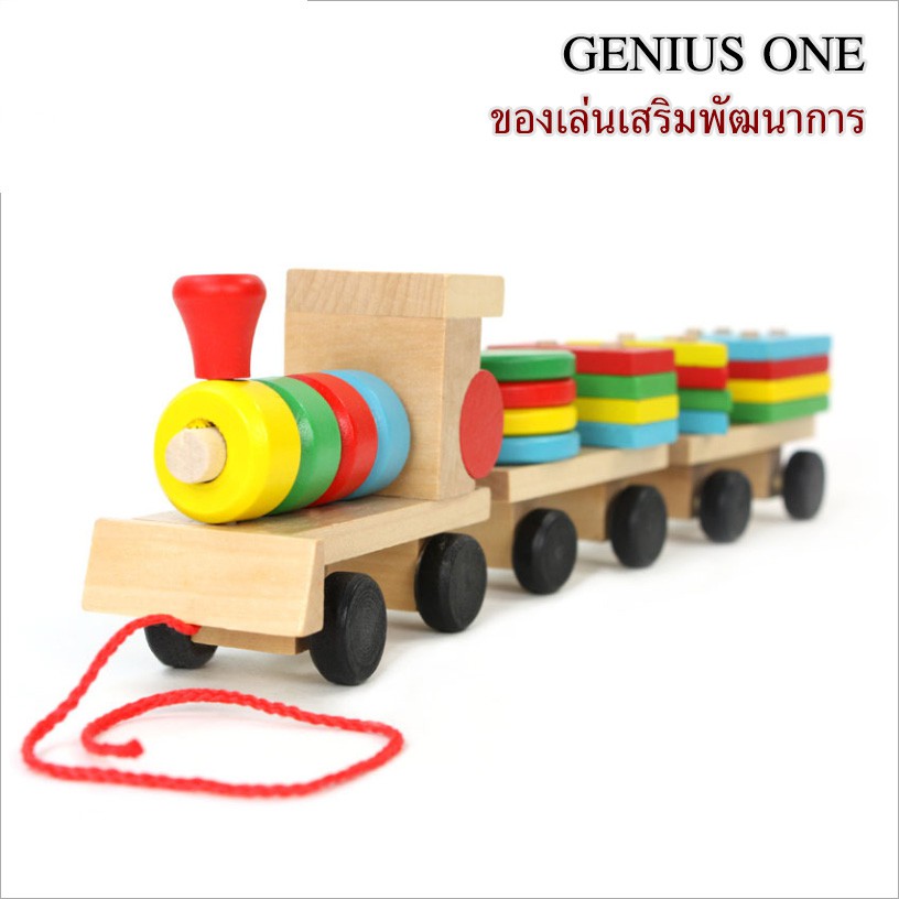Genius one รถไฟแบบลาก พร้อมจิ๊กซอว์ทรงเรขาคณิต ของเล่นเด็ก ของเล่นไม้ ของเล่นฝึกทักษะ ของเล่นเสริมพัฒนาการ