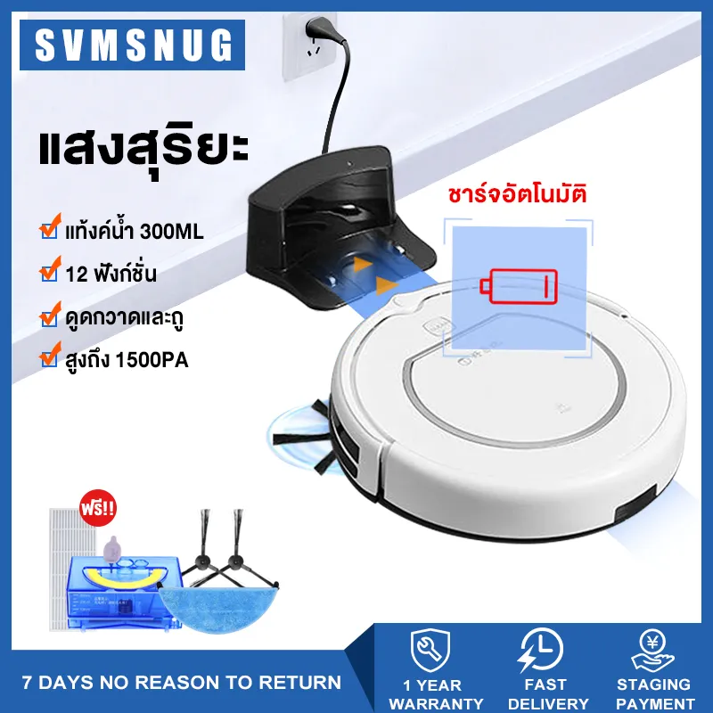 SVMSNUG Cleaner Smart Sweeper หุ่นยนต์ดูดฝุ่น-ถูพื้นอัตโนมัติ ถูพิ้น หุ่นยนต์กวาดพื้น ทำความสะอาดแบบกวาดแห้งและเช็ดพื้นเปียก พร้อมระบบชาร์จอัตโนมัติ