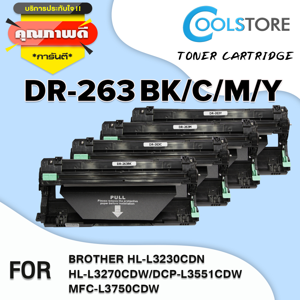 Cool ตลับดรัมใช้สำหรับรุ่น Brother Dr263dr 263dr267 ใช้สำหรับเครื่องปริ้นรุ่น Brother Hl 8324