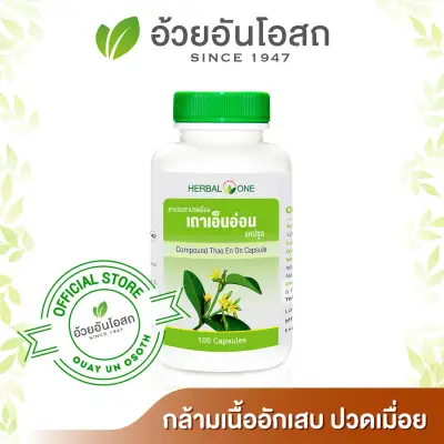 Thao-En-On Ouayun Herbal One 100 capsule