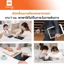 ภาพขนาดย่อของภาพหน้าปกสินค้าMi LCD Writing Tablet 13.5 : BHR4245GL กระดานวาดภาพ ขนาด 13.5 นิ้ว - Global Version ประกันศูนย์ไทย 6เดือน จากร้าน M Thailand Mall บน Lazada ภาพที่ 2