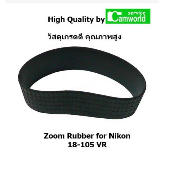 ยาง Zoom Rubber For Nikon 18-105 VR