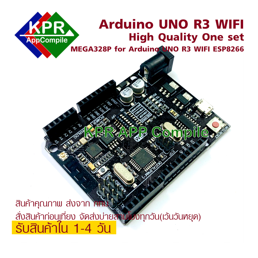 Arduino UNO R3 WIFI ESP8266 ESP12 ATmega328P + ESP8266 (32Mb memory), USB-TTL CH340G for Arduino Uno, NodeMCU แถมสาย micro usb และไม่แถมสาย By KPRAppCompile