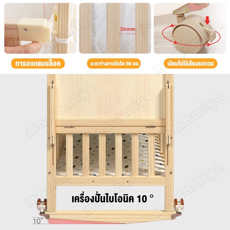 ihome149*60*97cm เตียงเด็กสองชั้น . พร้อมล้อ ถอดออกได้ เหมาะสำหรับทารกแรกเกิด - 6 ขวบ แถมฟรี เครื่องนอน + มุ้ง + เตียงเด็กชุด 5 ชิ้น ไม้เนื้อแข็ง