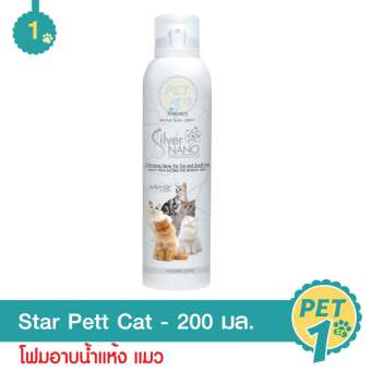 Star Pett Cats สเปรย์อาบน้ำแห้ง โฟมอาบแห้ง สำหรับแมว ขนาด 200 มล.