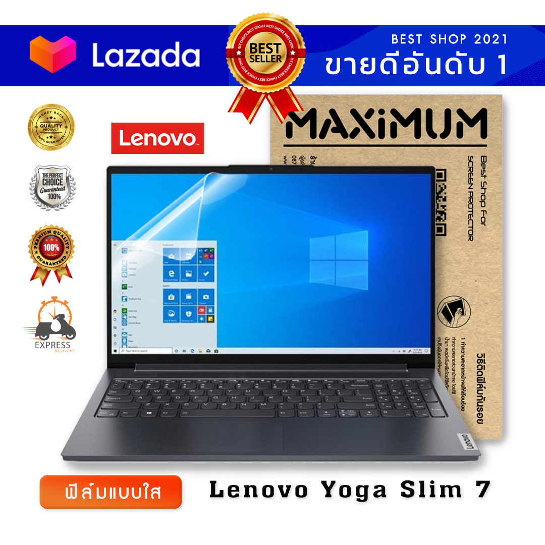 ฟิล์มกันรอย โน๊ตบุ๊ค แบบใส Lenovo Yoga Slim 7 (15.6 นิ้ว : 34.5 x 19.6 ซม.)  Screen Protector Film Notebook Lenovo Yoga Slim 7 : Crystal  Clear Film (Size 15.6 in : 34.5x19.6 cm.)