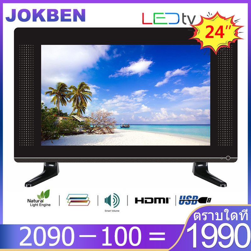 JOKBEN 24'' LED DIGITAL TV แนะนำเป็นอย่างยิ่ง