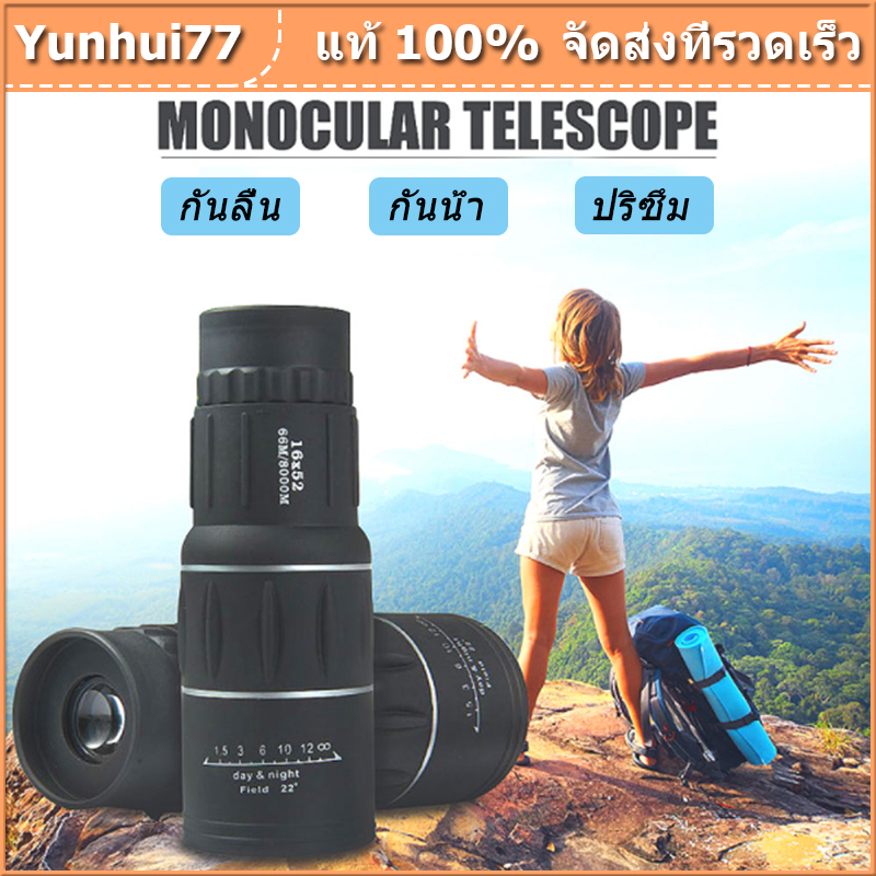 [Ship From Thailand] 16X52 Dual Focus Monocular Telescope16x Zoom Binoculars 66M/8000M HD Scopeกล้องโทรทรรศน์ตาข้างเดียวแบบโฟกัสคู่ 16X52 กล้องส่องทางไกลซูม 16x กล้องส่องทางไกล 66M / 8000M HD