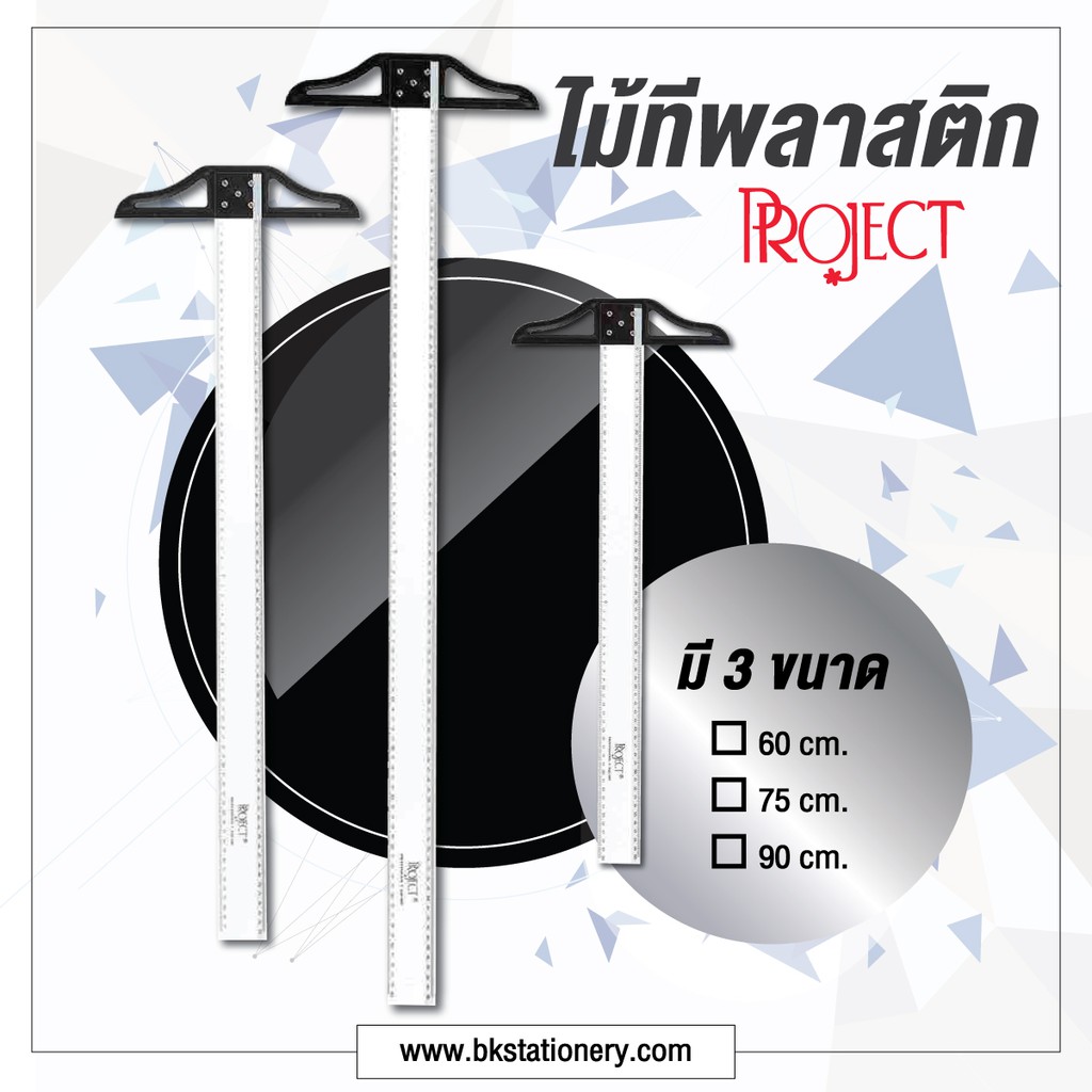 ไม้กวาดยางพารา ไม้ทีพลาสติก มีให้เลือก 3 ขนาด Project