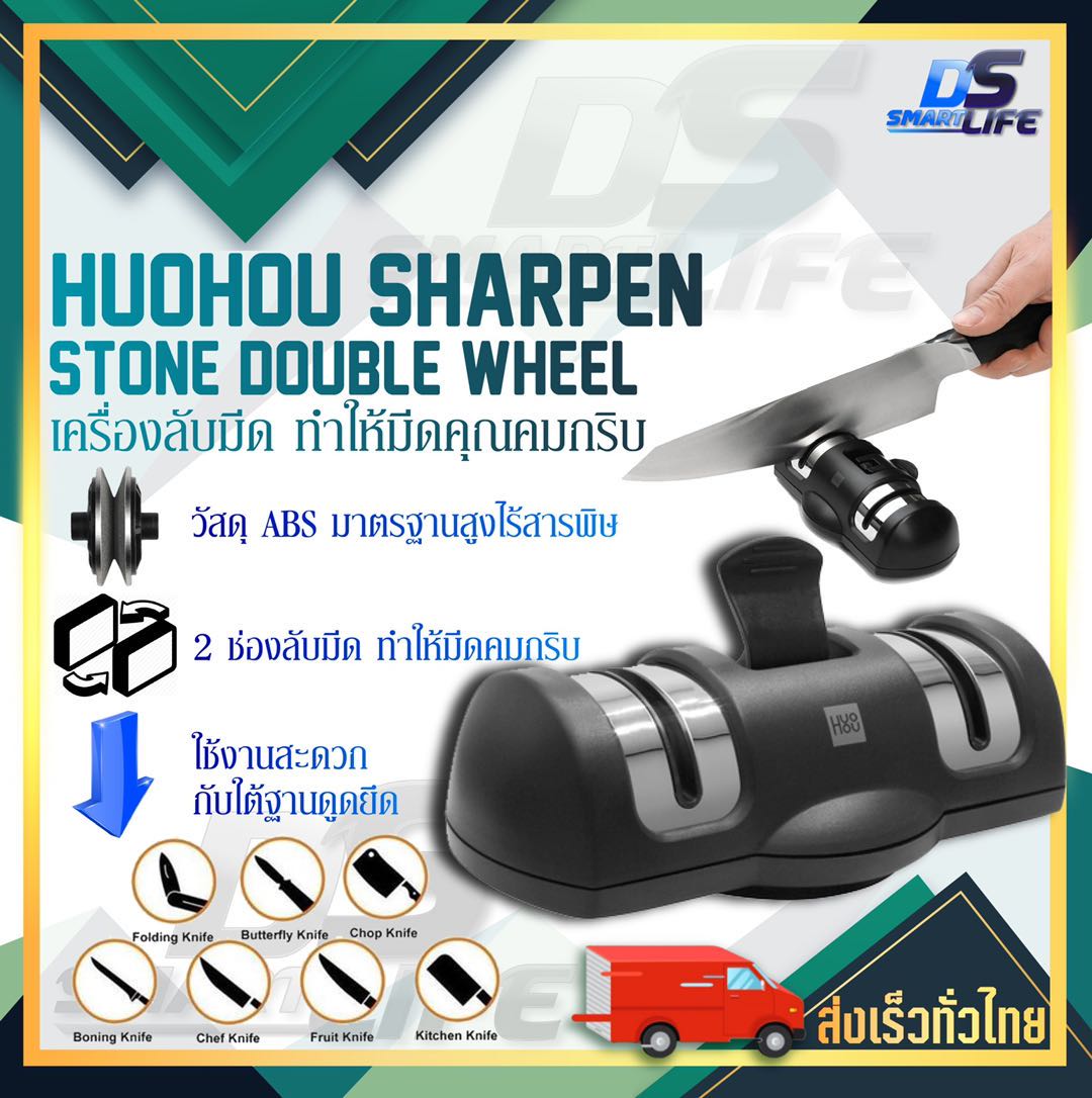 MijiaYoupin Huohou HU0045 Sharpen Stone Double Wheel เครื่องลับมีด เครื่องลับคม Whetstone Sharpeners Knife Sharpening Tool Grindstone Kitchen Tools เครื่องลับมีด สำหรับใช้ในครัว ทำความสu