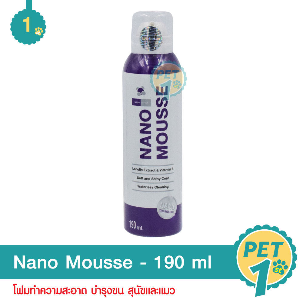 Nano Mousse 190 ml. โฟมอาบน้ำแห้งนาโนมูส ทำความสะอาดสุนัข แมว กระต่าย 190 มล.