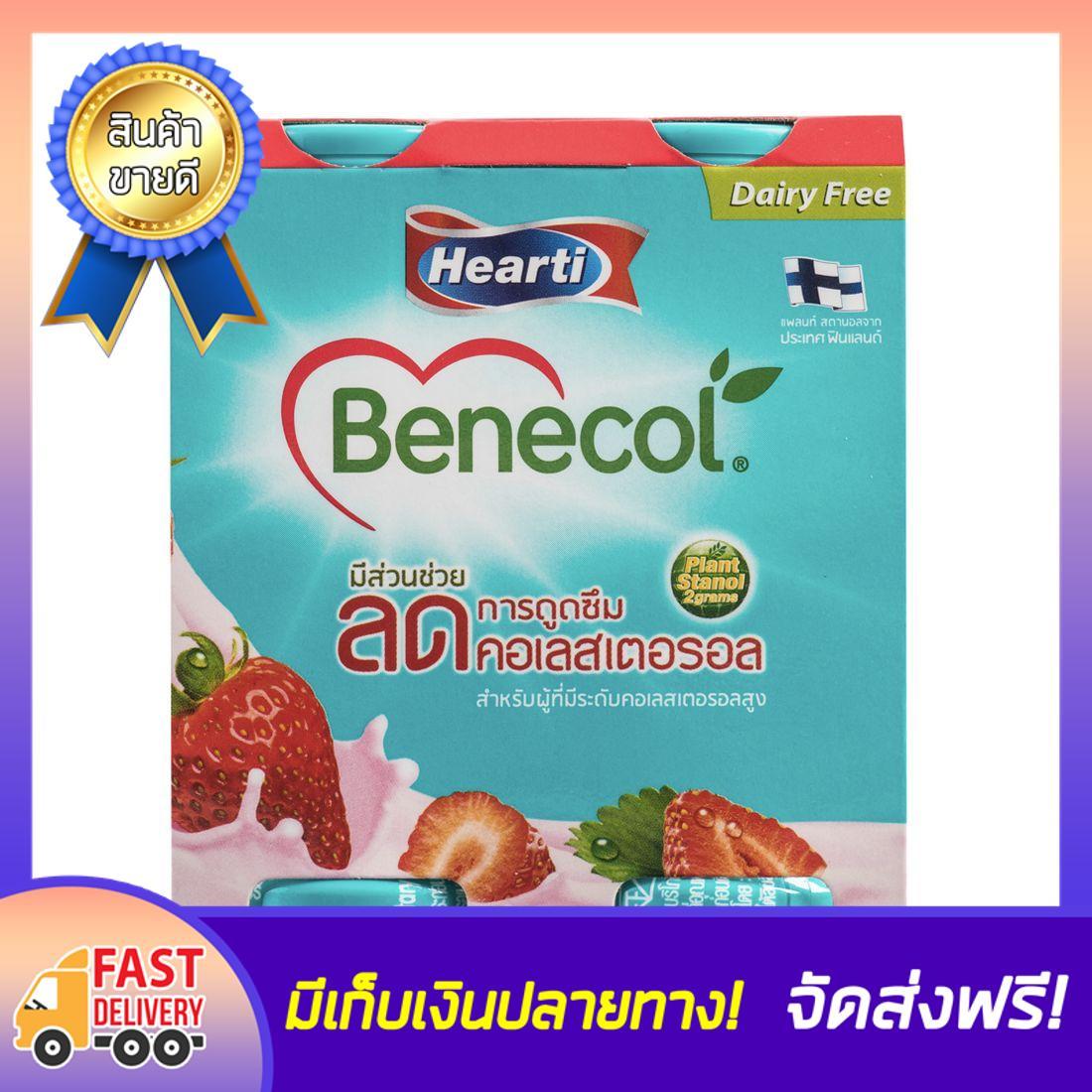 [ลดแหกค่าย] ( แพ็ค x2 ) Hearti Benecol ฮาร์ทติเบเนคอล อาหารเสริมรสสตรอ ...