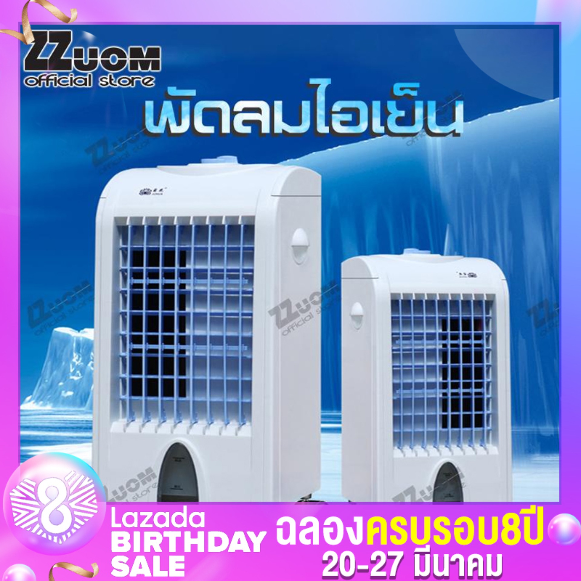 พัดลมไอเย็น เครื่องปรับอากาศ เคลื่อนปรับอากาศเคลื่อนที่ เครื่องปรับอากาศสีฟ้า Air Cooler ความสูง 62 cm กำลังไฟ 75 วัตต์ ปรับระดับแรงลมได้ 3 ระดับ