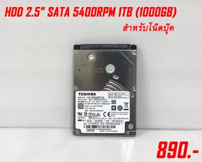 HDD 2.5 SATA 5400RPM 1 TB สำหรับใส่โน๊ตบุค สินค้าพร้อมจัดส่งถึงบ้าน